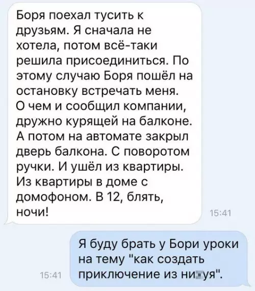 Смешная картинка №260298