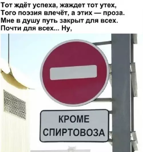 Смешная картинка №312210 Стих?