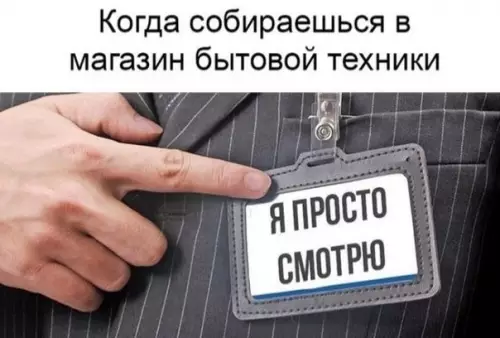 Смешная картинка №278163