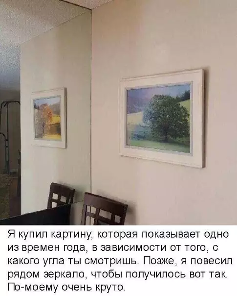 Смешная картинка №467829 Гениально!