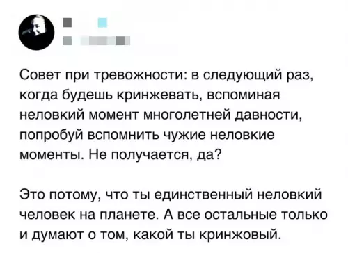 Смешная картинка №787612 Смирись