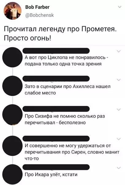 Смешная картинка №548939 Oцeнкa мифoв