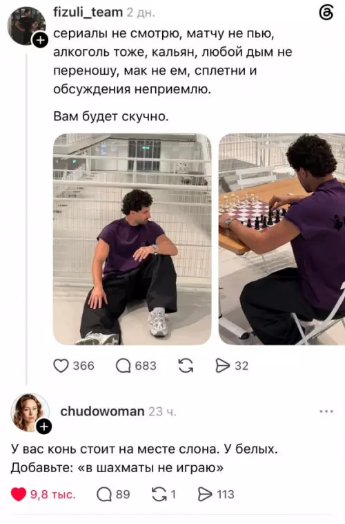 Идеальный чел или как не стать скучным задротом? 🤡 - сериалы не смотрю, матчу не пью, алкоголь тоже, кальян, любой