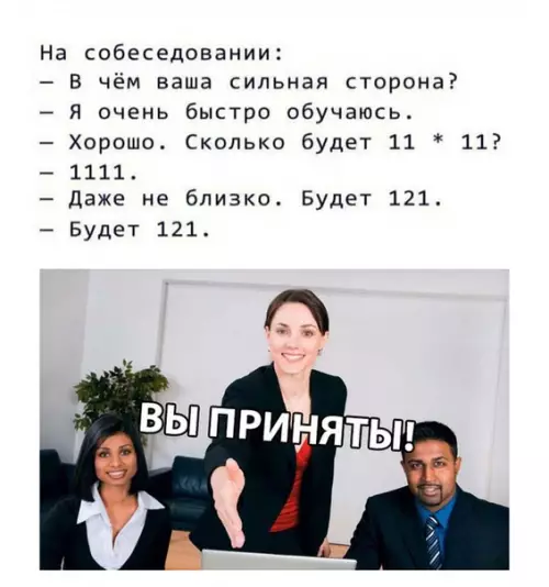 Смешная картинка №294626