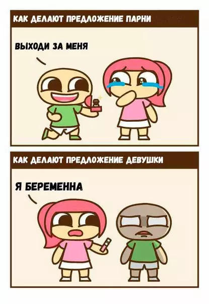 Смешная картинка №214675