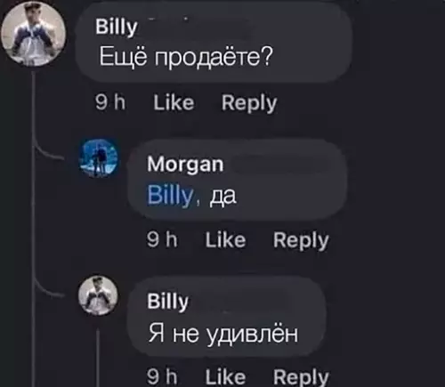 продолжение Смешная картинка №675304