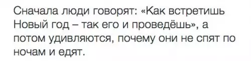 Смешная картинка №229497