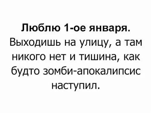 Смешная картинка №435568 Привет всем выжившим