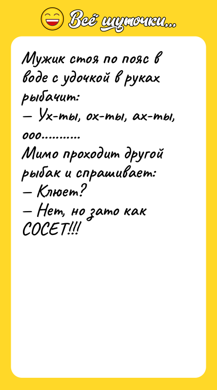 Мужик стоя по пояс в воде с удочкой в руках