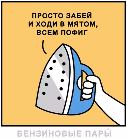продолжение Смешная картинка №576844 утюг