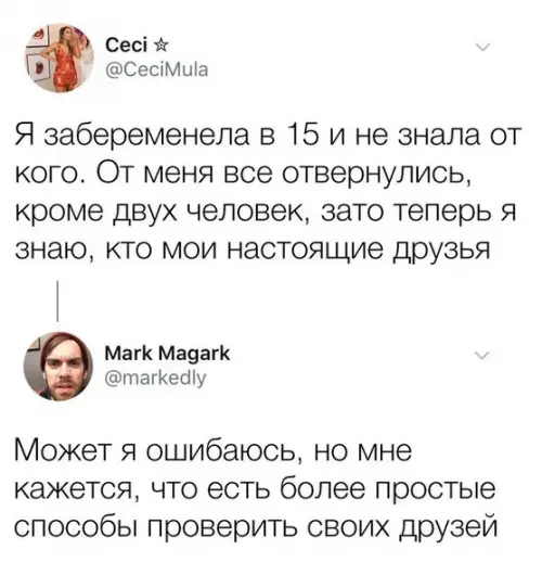 Смешная картинка №241845