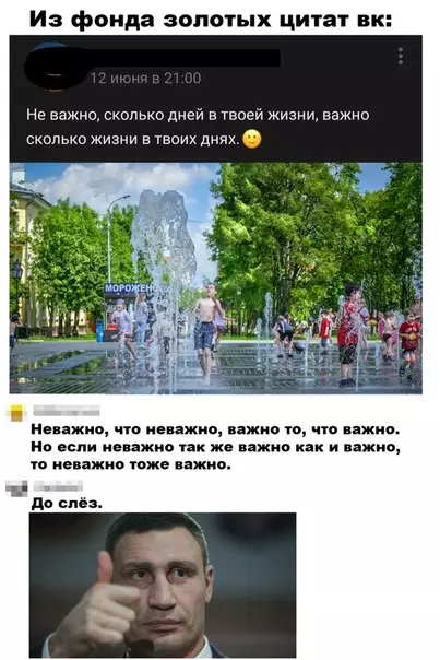 Смешная картинка №500987 Mинyтка глyбокoмысленных цитaт