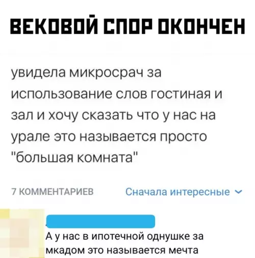 Смешная картинка №548179