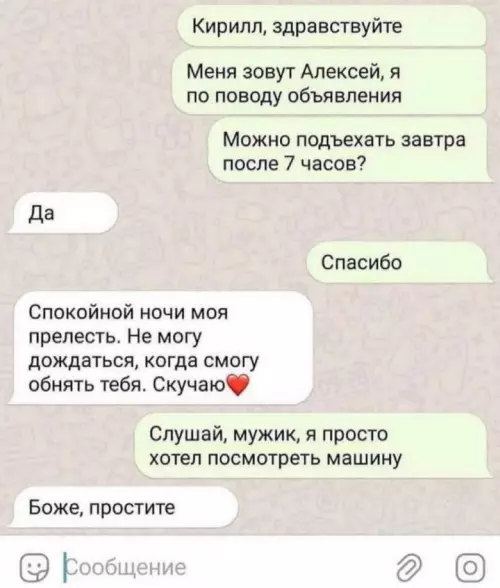 Смешная картинка №785309
