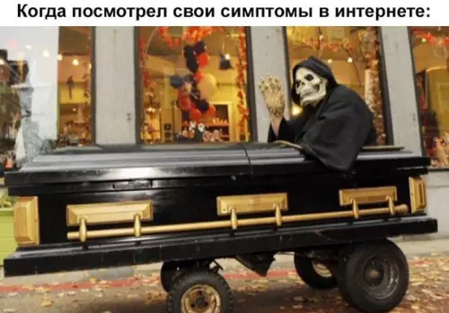 Смешная картинка №236894