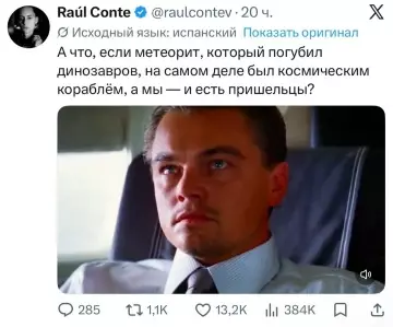 Мы все — пришельцы? 🛸🤯 - А что, если метеорит, который погубил динозавров, на самом деле