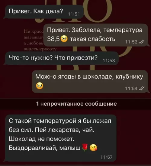 Ожидание vs Реальность в отношениях 🤡 - Привет. Как дела? Привет. Заболела, температура 38,5 такая слабость Что-то