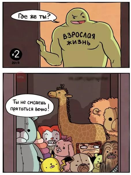 Смешная картинка №226806 Поймай меня, если сможешь