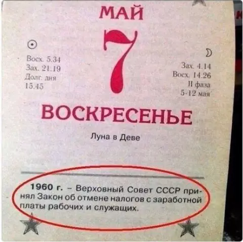 Смешная картинка №240639 Были времена