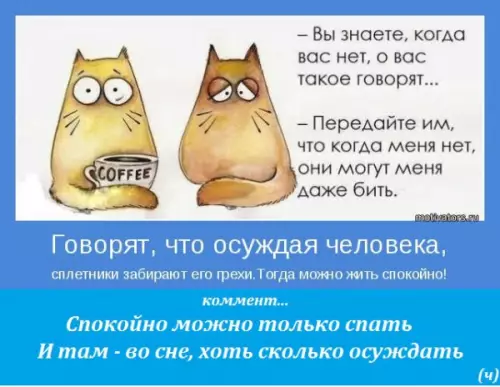 Смешная картинка №231425