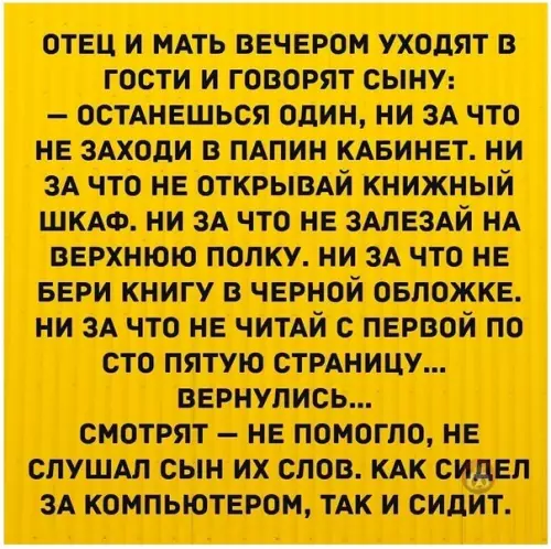 Смешная картинка №542823 Просто послушный мальчик попался ?