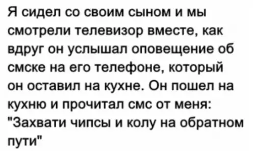 Смешная картинка №299055 Хитрый батя