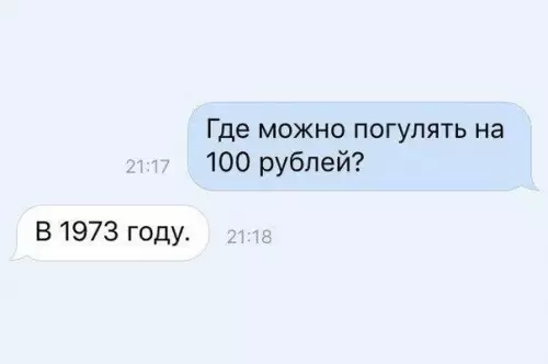 Смешная картинка №207667