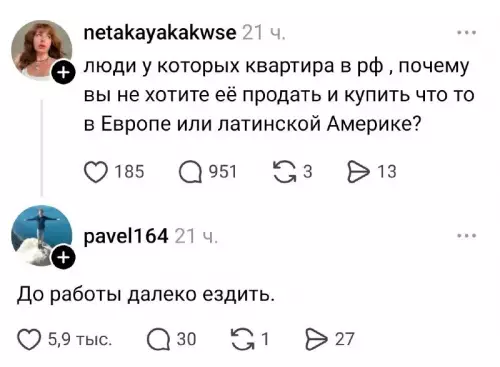 Эмиграция vs Работа в офисе ✈️🏠 - netakayakakwse: люди у которых квартира в рф , почему вы