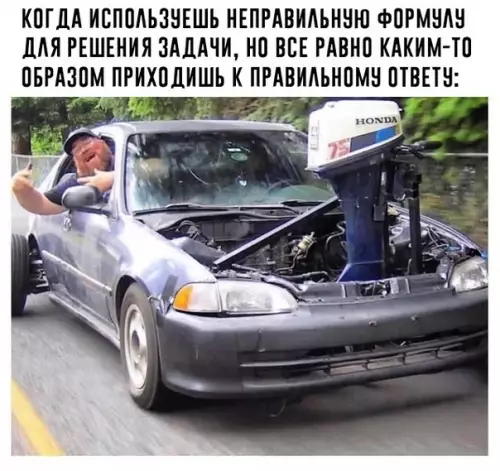 Смешная картинка №368474 Главное — результат!