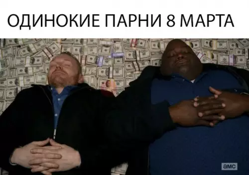 Смешная картинка №255660 8 марта