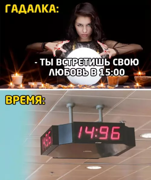Смешная картинка №546608
