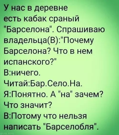 Смешная картинка №710177 барселона, вывески