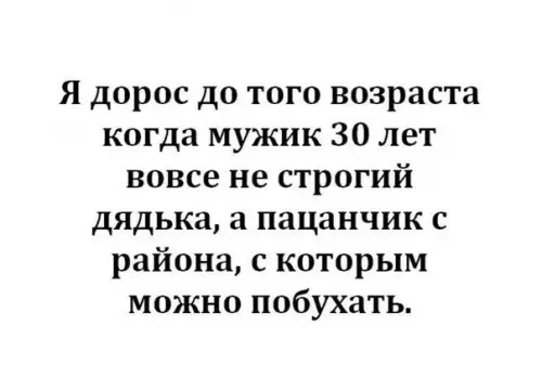Смешная картинка №278364