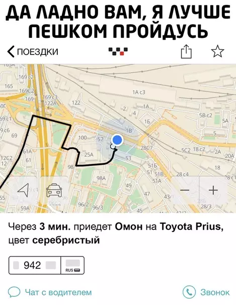 Смешная картинка №477280
