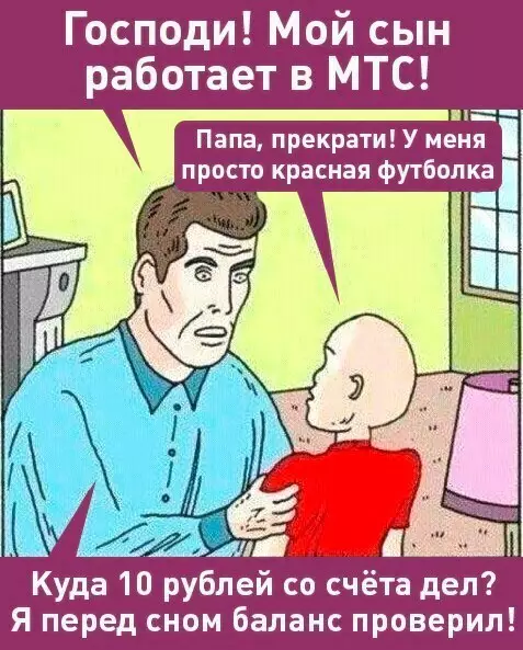 Смешная картинка №185384