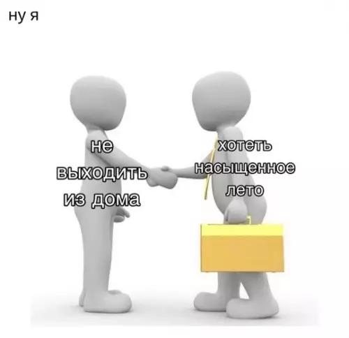 Смешная картинка №772862