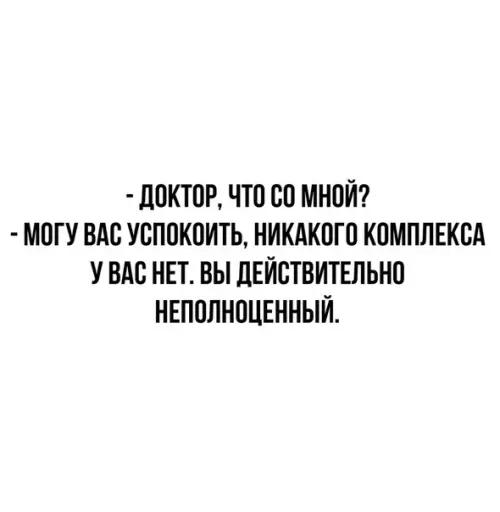 Смешная картинка №503919 Ну, спасибо и на том.