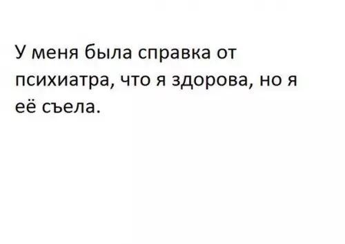 Смешная картинка №196594