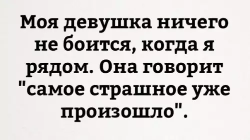 Смешная картинка №228777