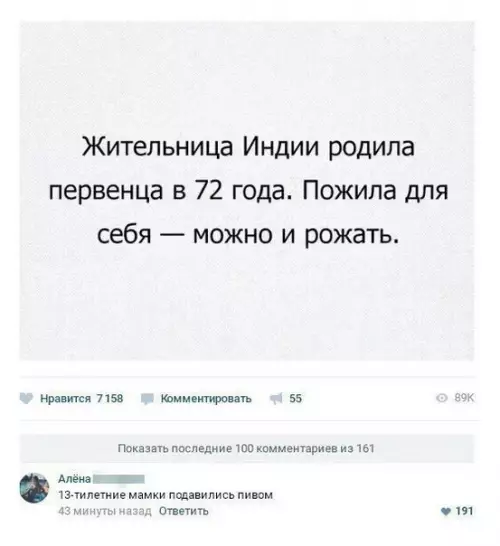 Смешная картинка №343987