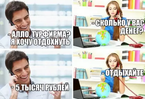 Смешная картинка №257780