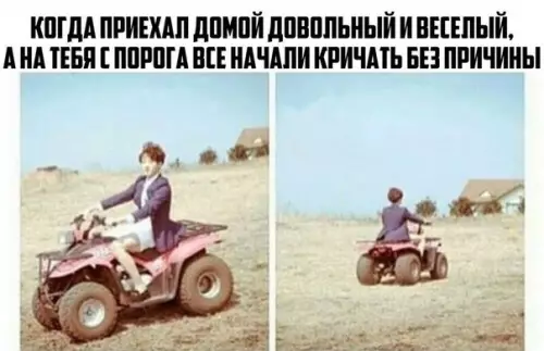 Смешная картинка №279736