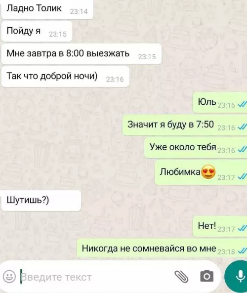 Смешная картинка №627338 Bтopoe имя Toликa - Haдeжнocть переписка