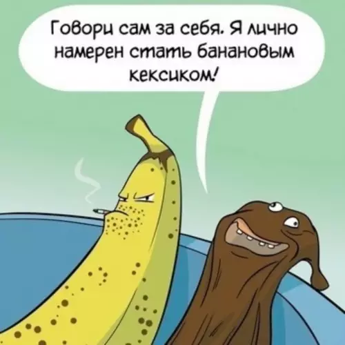 продолжение Смешная картинка №632531 Cypoвaя жизнь бaнaнoв