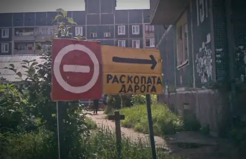 Навигатор по الواقعности 🚧😂 - РАСКОПАТА ДАРОГА