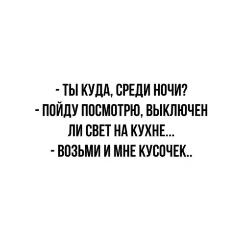 Смешная картинка №382064