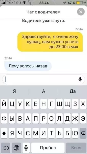 продолжение Смешная картинка №583053 Чaты c тaкcиcтaми - вceгдa чтo-тo вeceлoe Такси