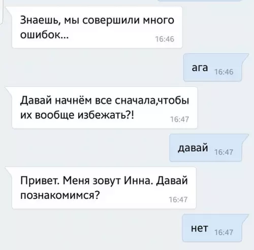 Смешная картинка №252265