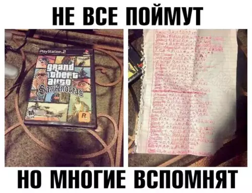 Смешная картинка №187465