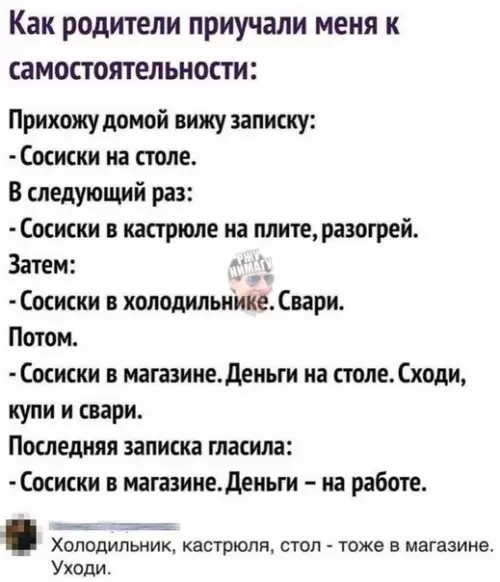 Смешная картинка №389063 "Сосиски в загоне. Бегают"